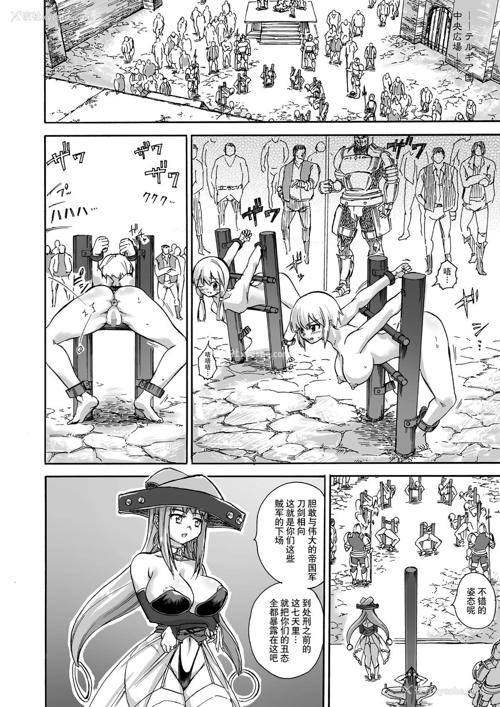 5P - [井戸の底 (痉君)] 魔女の落日 -火刑- [中国翻訳]