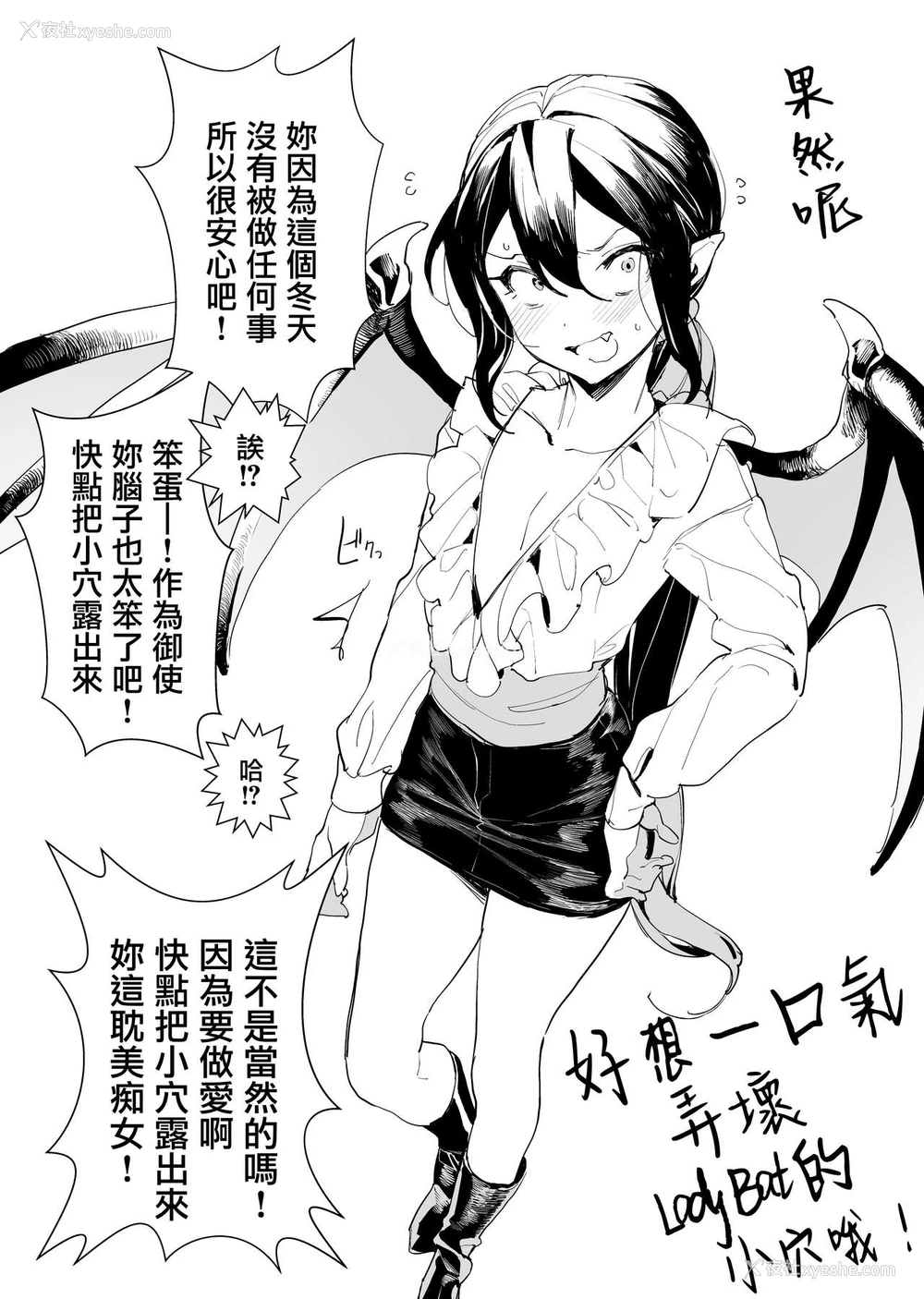 17P - [んがむらさん (お久しぶり)] せいらちゃんのはなぞのふみあらせ!! (マーメイドメロディーぴちぴちピッチ) [中国翻訳] [DL版]