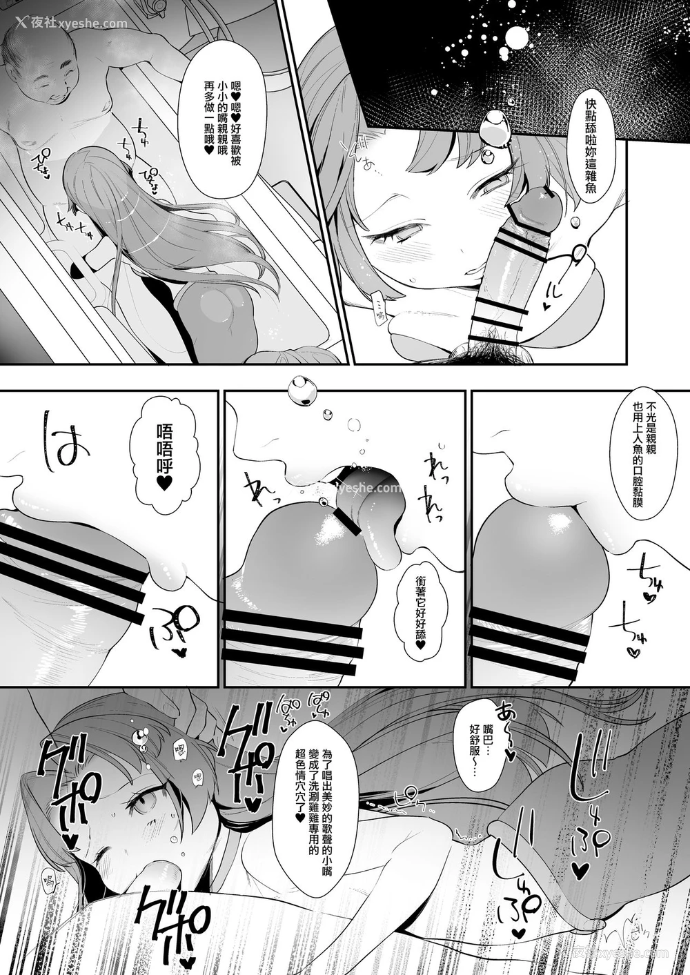 4P - [んがむらさん (お久しぶり)] せいらちゃんのはなぞのふみあらせ!! (マーメイドメロディーぴちぴちピッチ) [中国翻訳] [DL版]