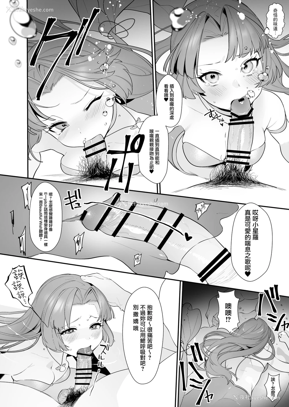 5P - [んがむらさん (お久しぶり)] せいらちゃんのはなぞのふみあらせ!! (マーメイドメロディーぴちぴちピッチ) [中国翻訳] [DL版]