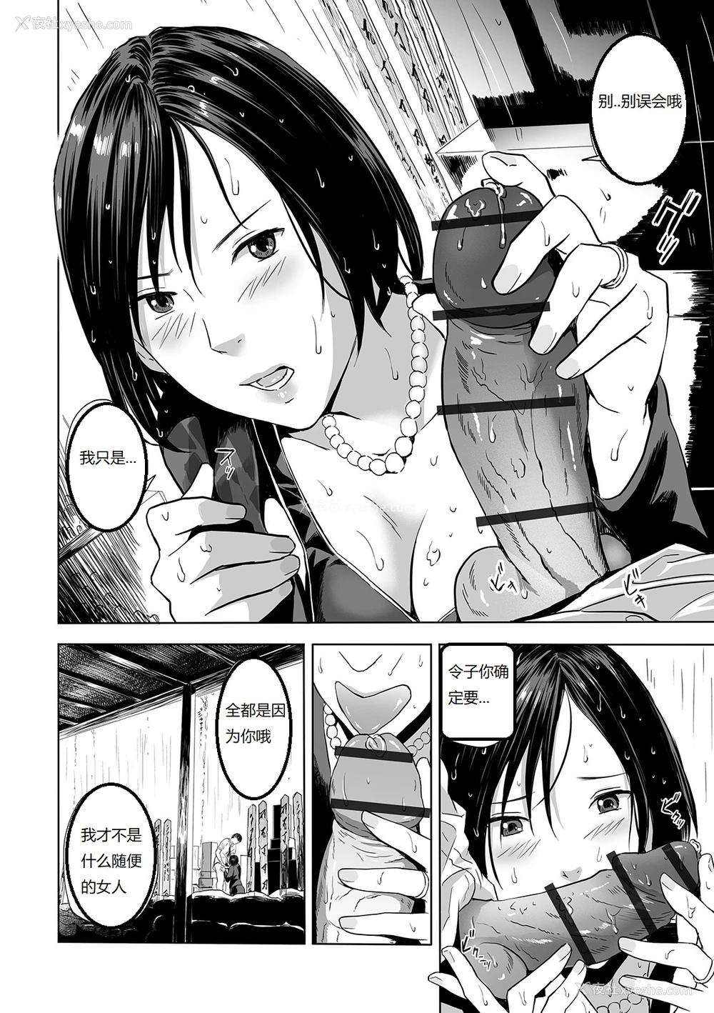 12P - [铅棒なよなよ] 丧服の叔母 (Web コミックトウテツ Vol.42) [中国翻訳]