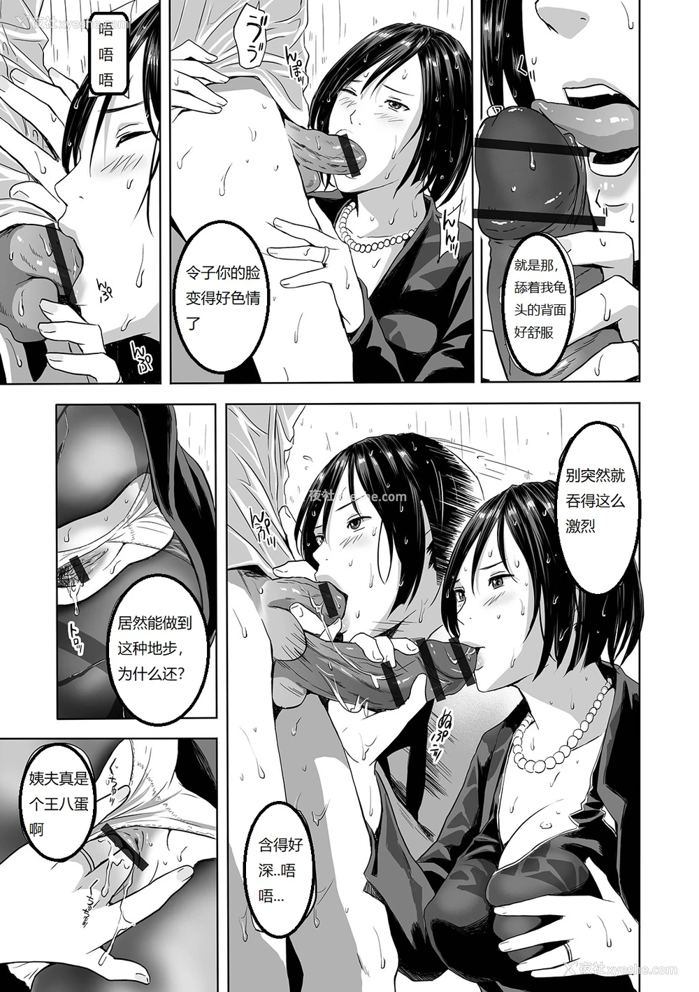 13P - [铅棒なよなよ] 丧服の叔母 (Web コミックトウテツ Vol.42) [中国翻訳]