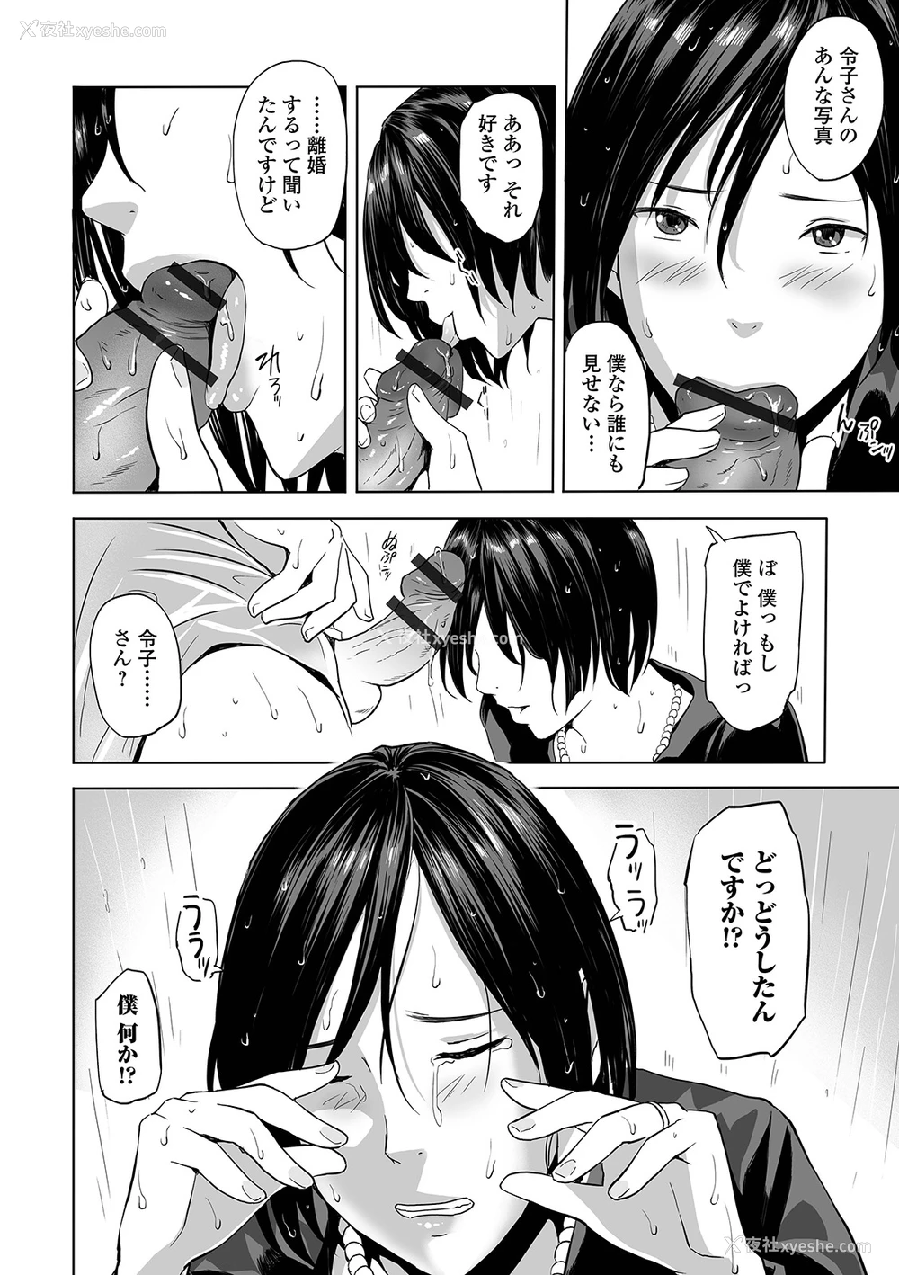 14P - [铅棒なよなよ] 丧服の叔母 (Web コミックトウテツ Vol.42) [中国翻訳]