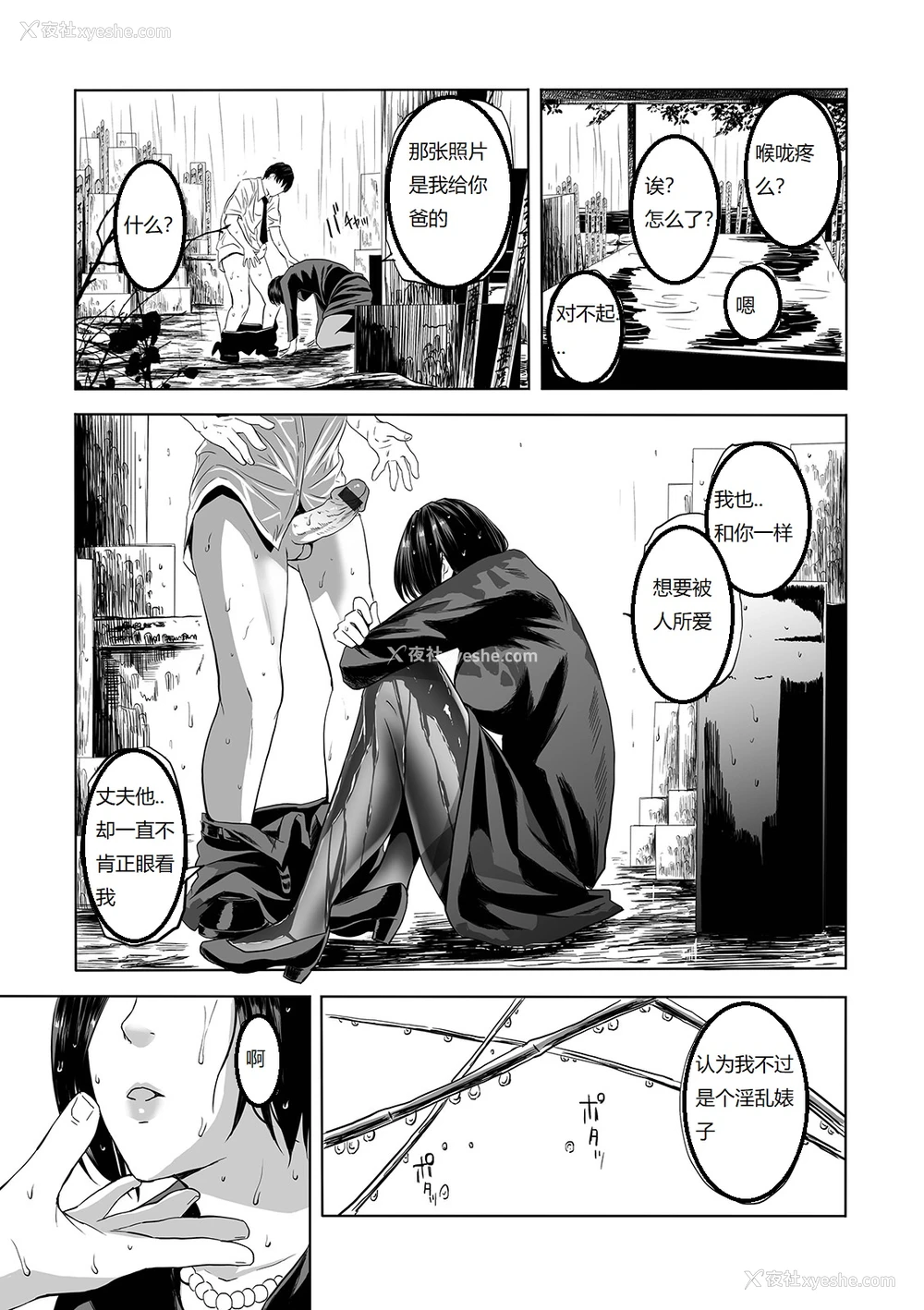 15P - [铅棒なよなよ] 丧服の叔母 (Web コミックトウテツ Vol.42) [中国翻訳]