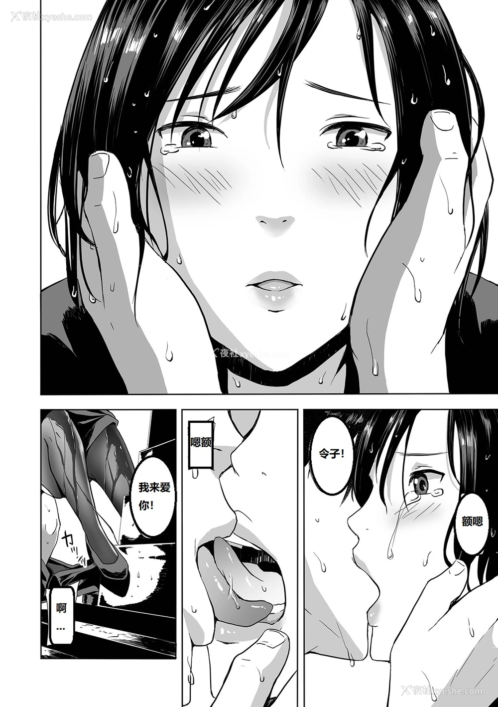 16P - [铅棒なよなよ] 丧服の叔母 (Web コミックトウテツ Vol.42) [中国翻訳]