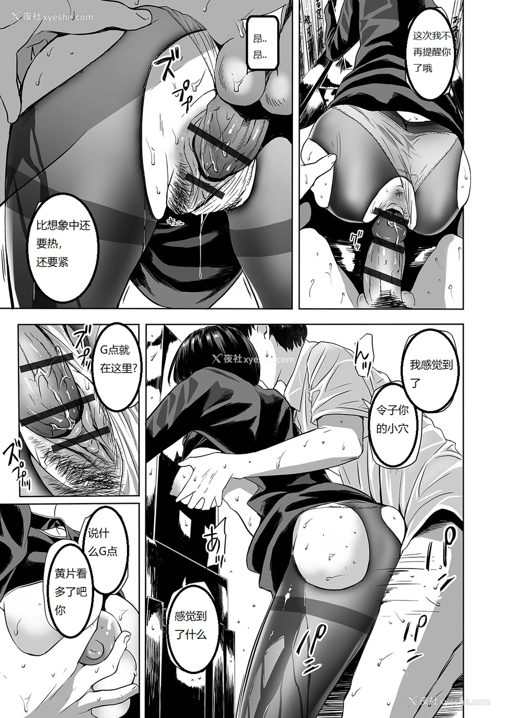 17P - [铅棒なよなよ] 丧服の叔母 (Web コミックトウテツ Vol.42) [中国翻訳]