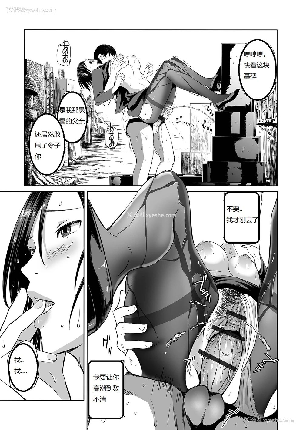 19P - [铅棒なよなよ] 丧服の叔母 (Web コミックトウテツ Vol.42) [中国翻訳]