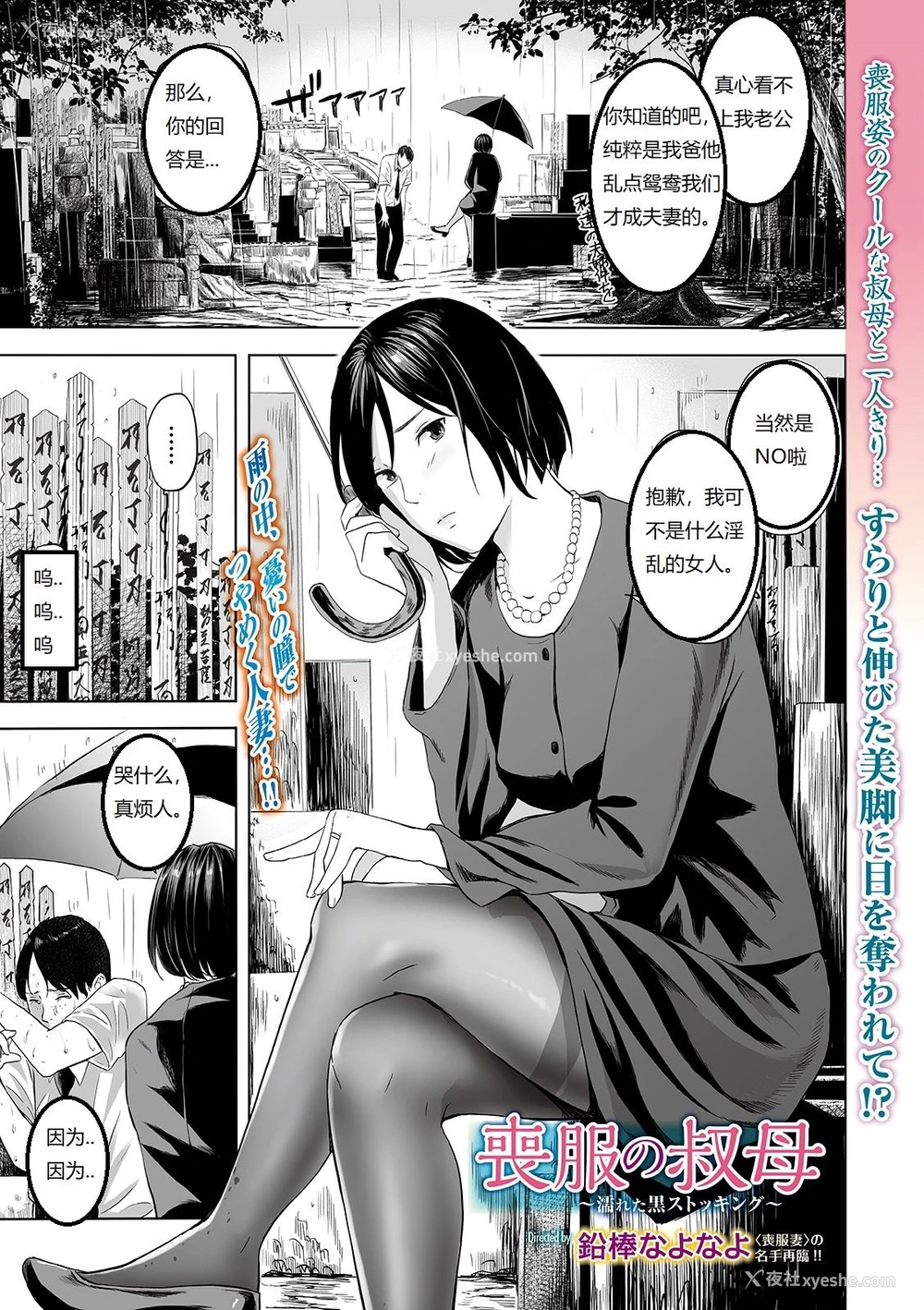 1P - [铅棒なよなよ] 丧服の叔母 (Web コミックトウテツ Vol.42) [中国翻訳]