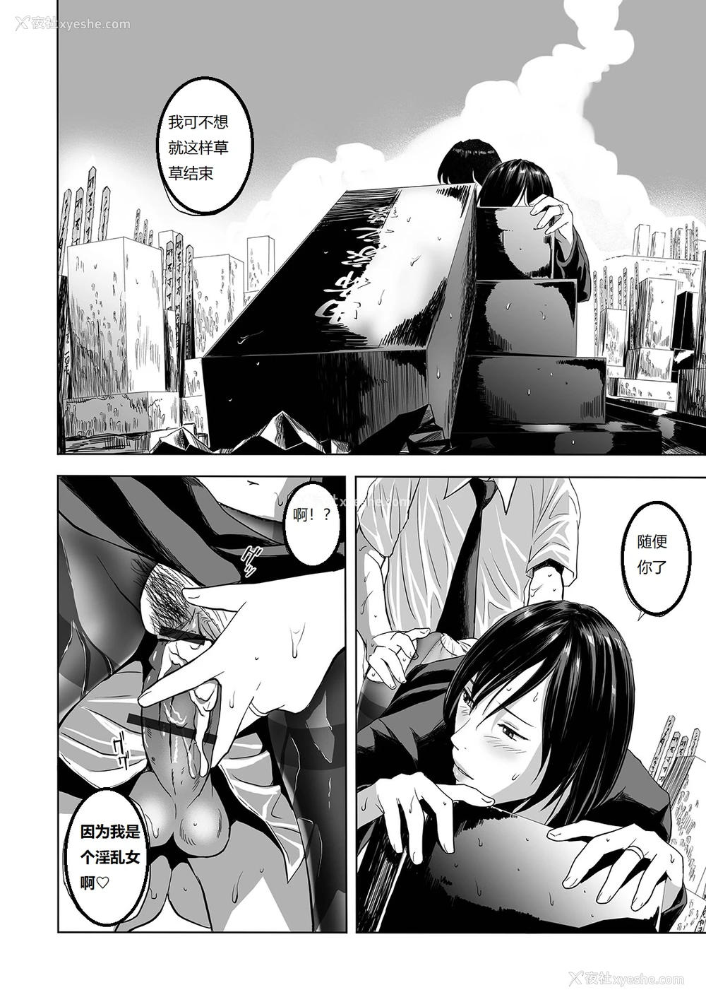 22P - [铅棒なよなよ] 丧服の叔母 (Web コミックトウテツ Vol.42) [中国翻訳]