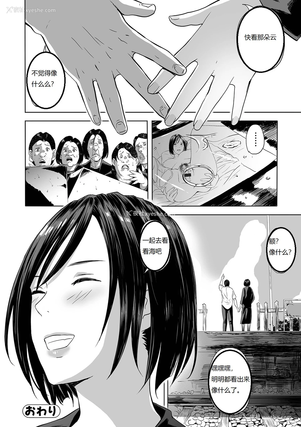 24P - [铅棒なよなよ] 丧服の叔母 (Web コミックトウテツ Vol.42) [中国翻訳]