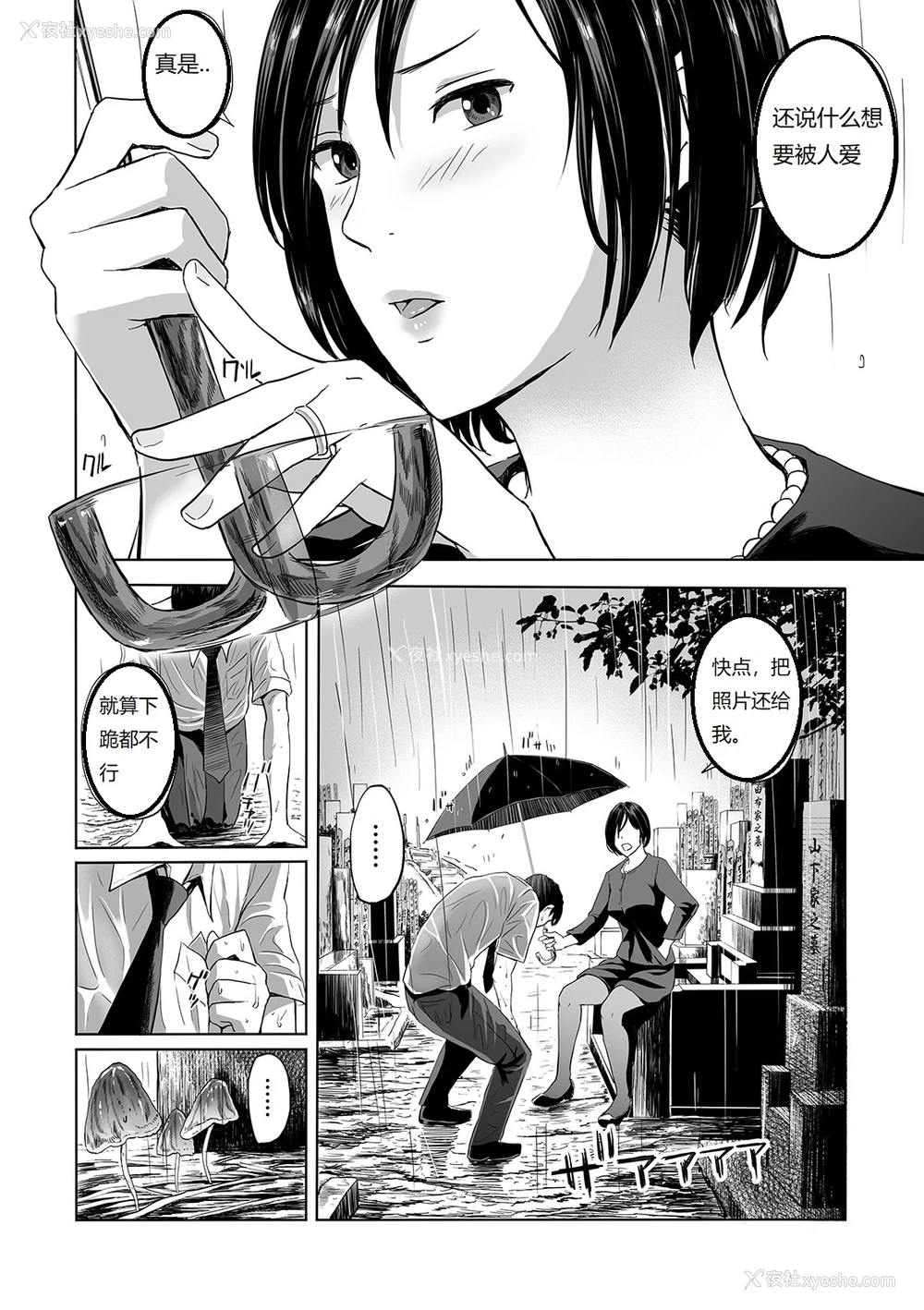 2P - [铅棒なよなよ] 丧服の叔母 (Web コミックトウテツ Vol.42) [中国翻訳]