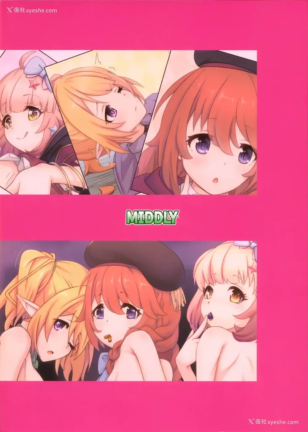 26P - (C97) [MIDDLY (みどりのちや)] カラフルコネクト 3rdDive (プリンセスコネクト!ReDive) [中国翻訳]