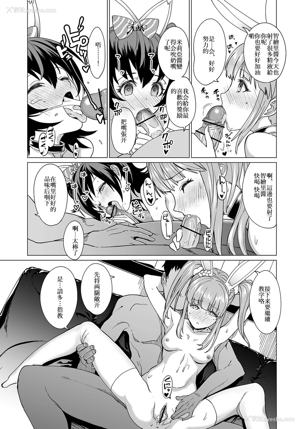8P - [CatJellyFish (Vanadium)] drip (アイドルマスター シンデレラガールズ) [中国翻訳] [DL版]
