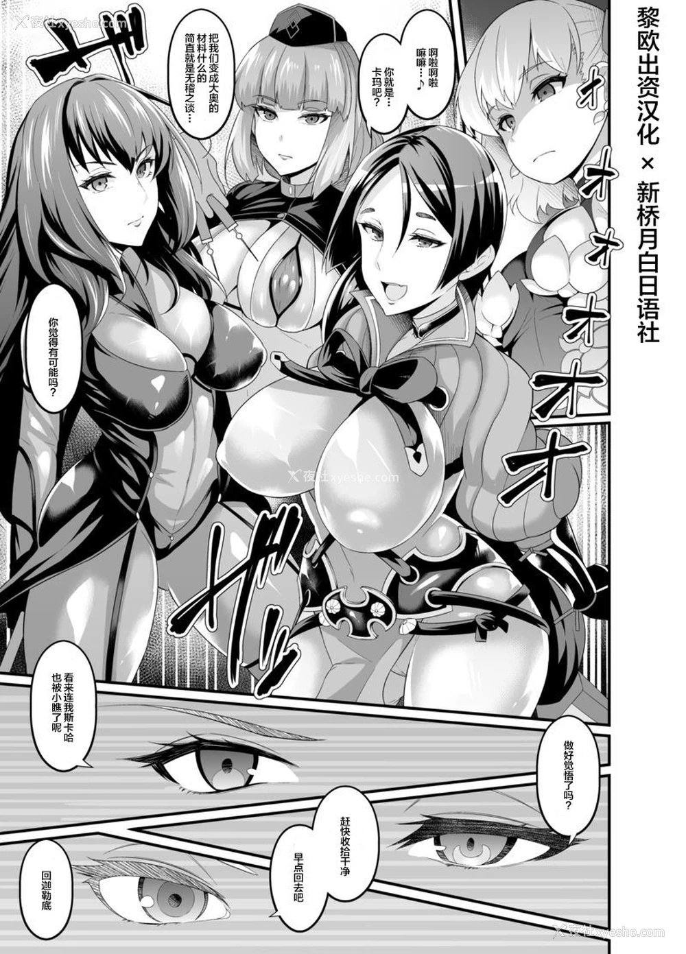 1P - [あんこまん] カルデア女杰三人众、大奥で性処理壁尻肉便器オブジェになる (Fate/Grand Order) [中国翻訳]