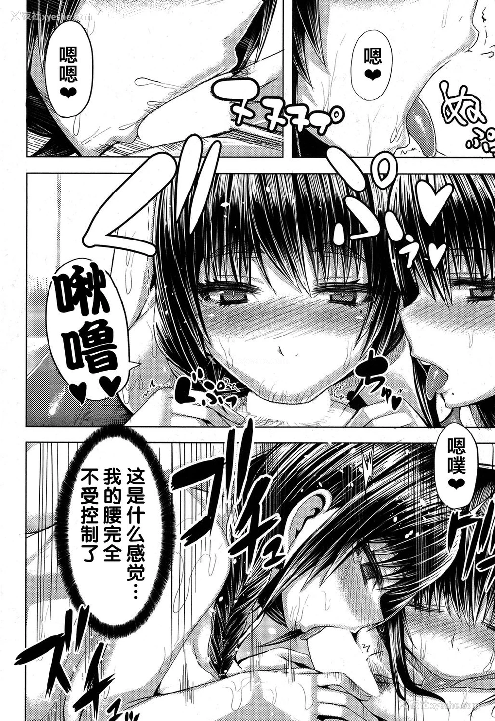 18P - [ゆたかめ] 家庭内ハーレム (コミックミルフ 2017年6月号 Vol.36) [中国翻訳] [DL版]