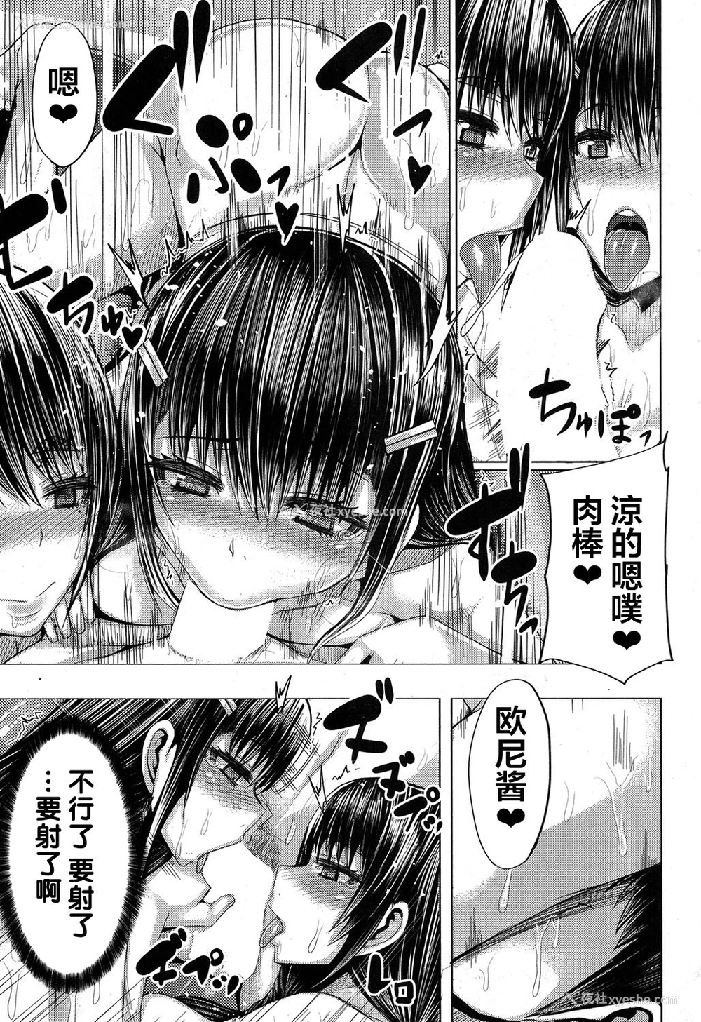 19P - [ゆたかめ] 家庭内ハーレム (コミックミルフ 2017年6月号 Vol.36) [中国翻訳] [DL版]