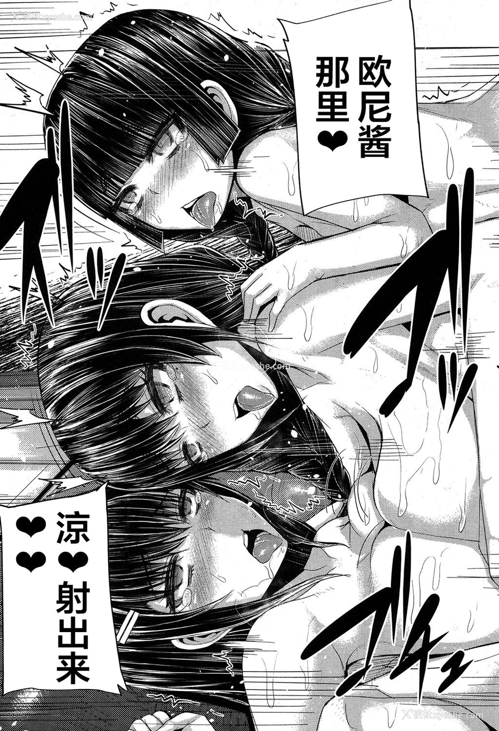 31P - [ゆたかめ] 家庭内ハーレム (コミックミルフ 2017年6月号 Vol.36) [中国翻訳] [DL版]