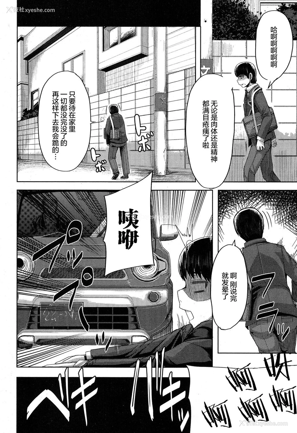 8P - [ゆたかめ] 家庭内ハーレム (コミックミルフ 2017年6月号 Vol.36) [中国翻訳] [DL版]