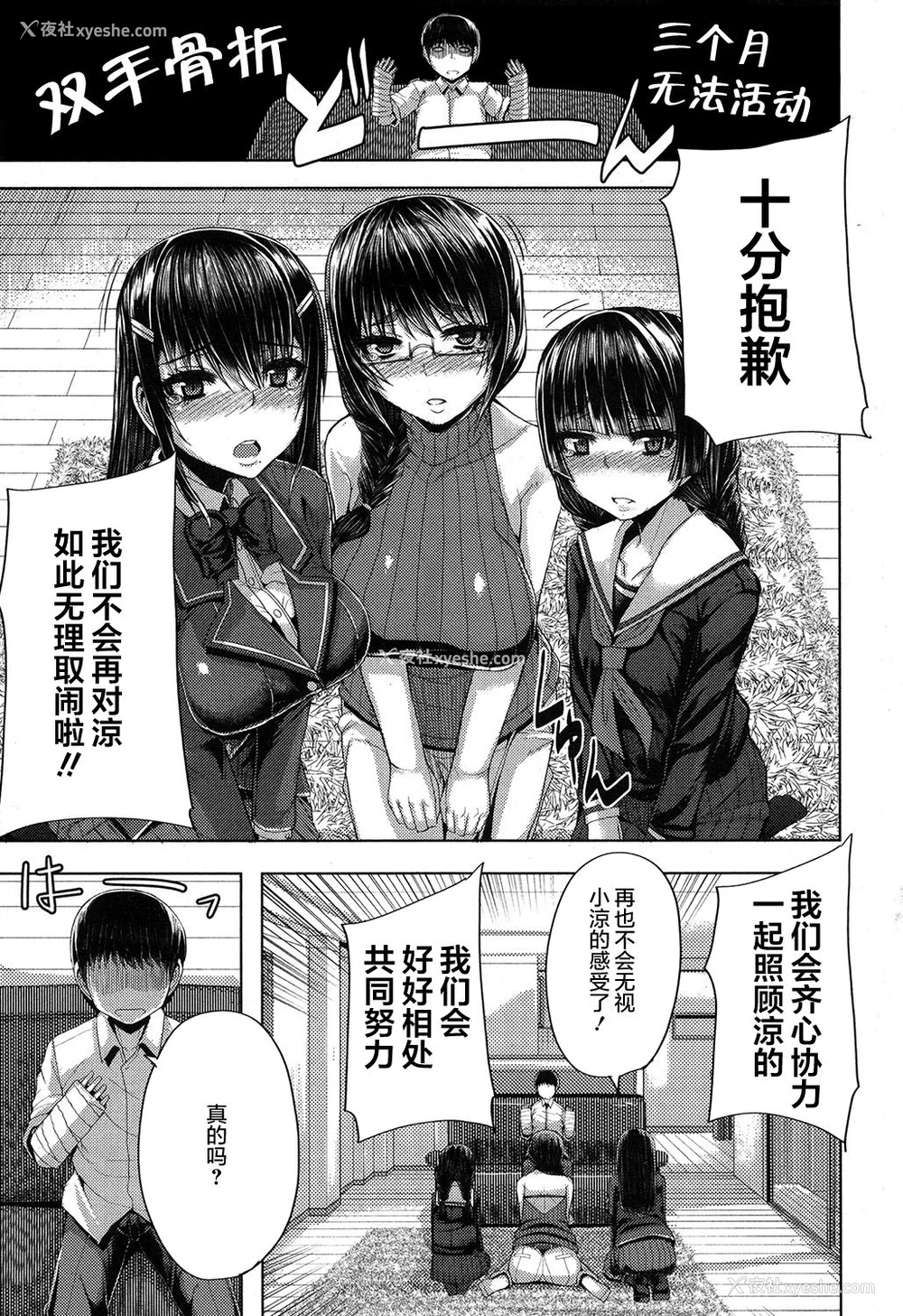 9P - [ゆたかめ] 家庭内ハーレム (コミックミルフ 2017年6月号 Vol.36) [中国翻訳] [DL版]