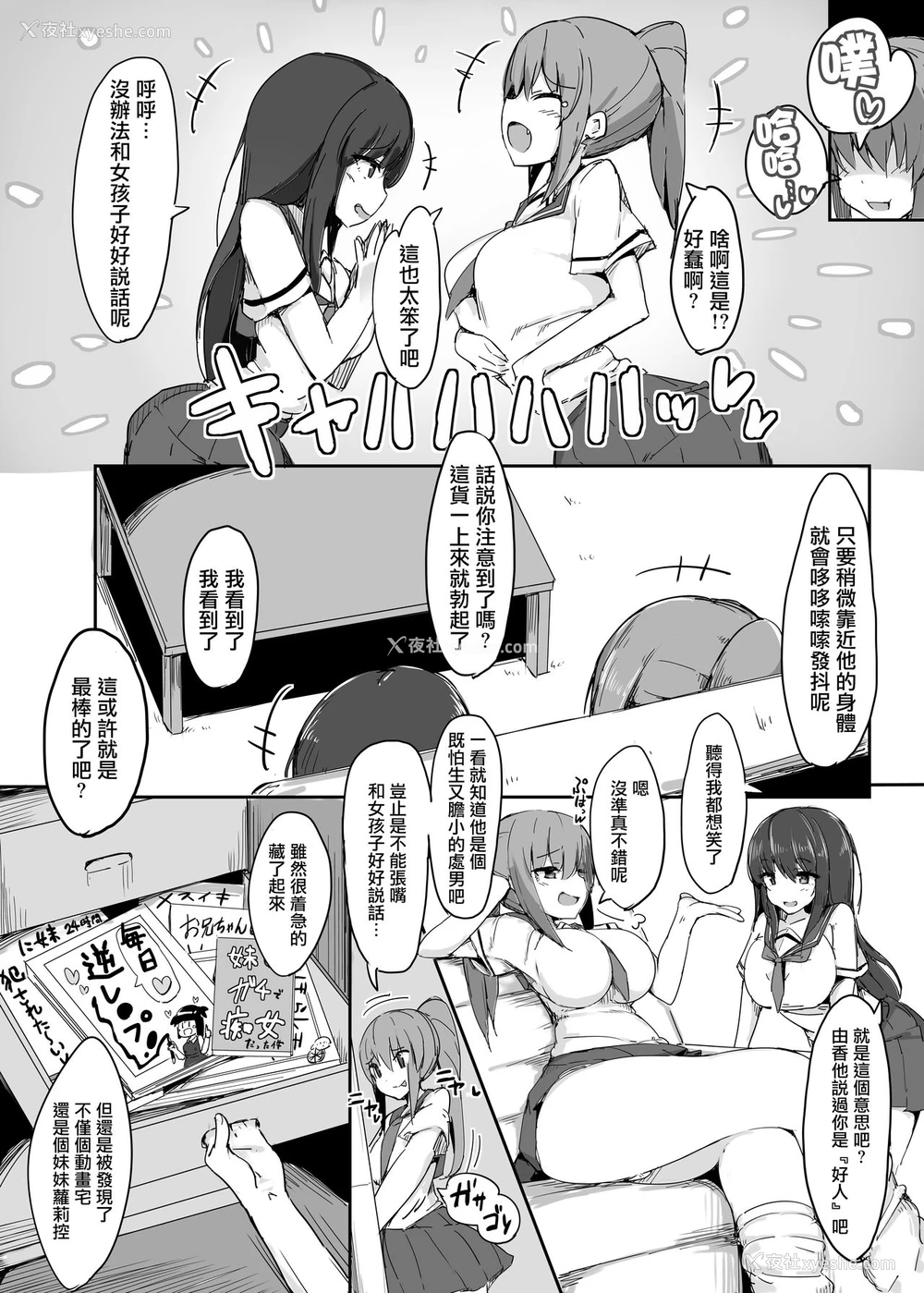 11P - [ブリッツクリーク、doskoinpo] 初めての贡ぎマゾ化调教1 [中国翻訳]