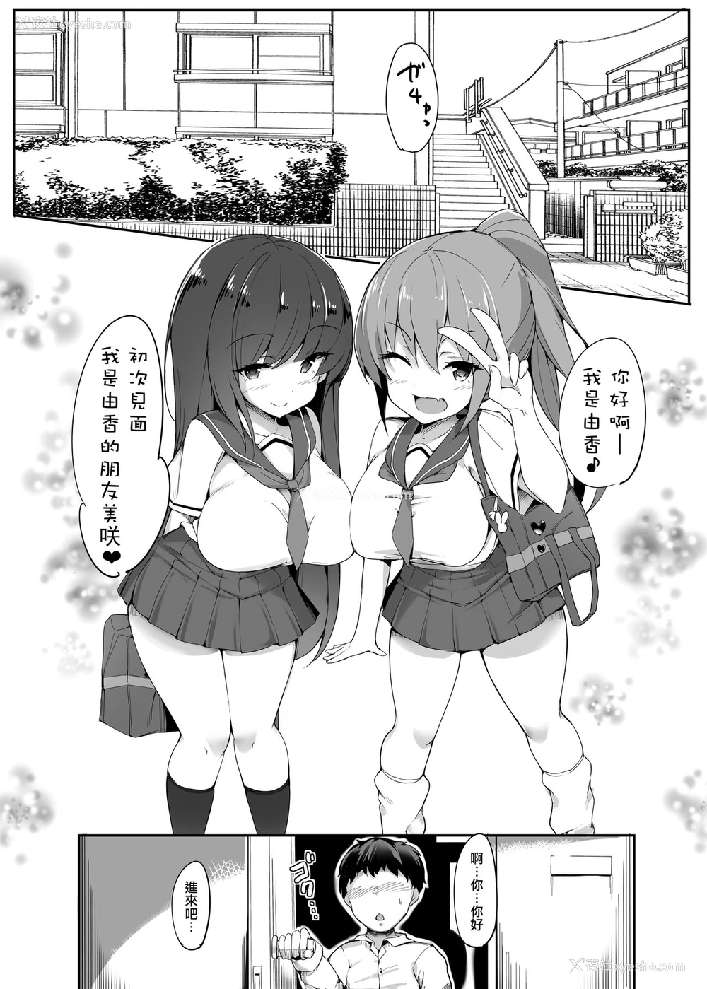 3P - [ブリッツクリーク、doskoinpo] 初めての贡ぎマゾ化调教1 [中国翻訳]