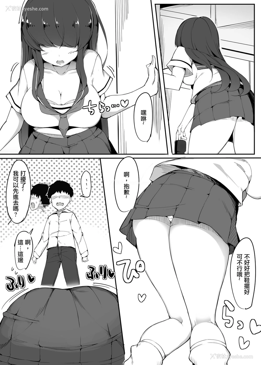 4P - [ブリッツクリーク、doskoinpo] 初めての贡ぎマゾ化调教1 [中国翻訳]