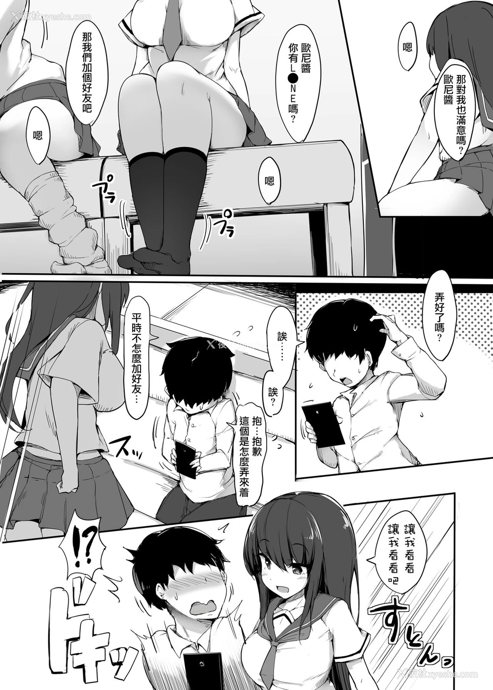 7P - [ブリッツクリーク、doskoinpo] 初めての贡ぎマゾ化调教1 [中国翻訳]