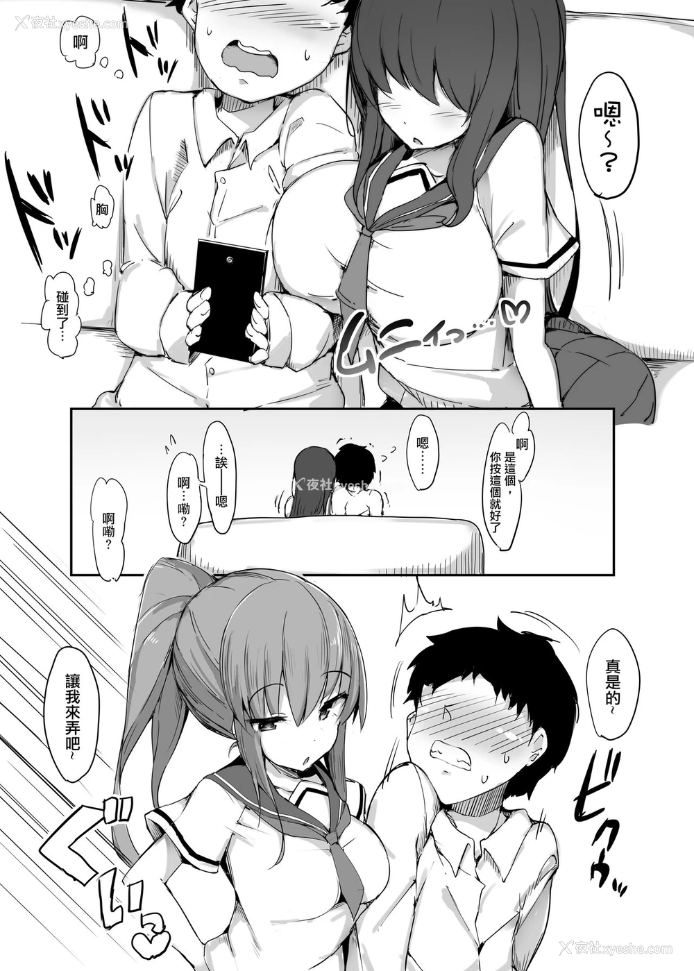 8P - [ブリッツクリーク、doskoinpo] 初めての贡ぎマゾ化调教1 [中国翻訳]