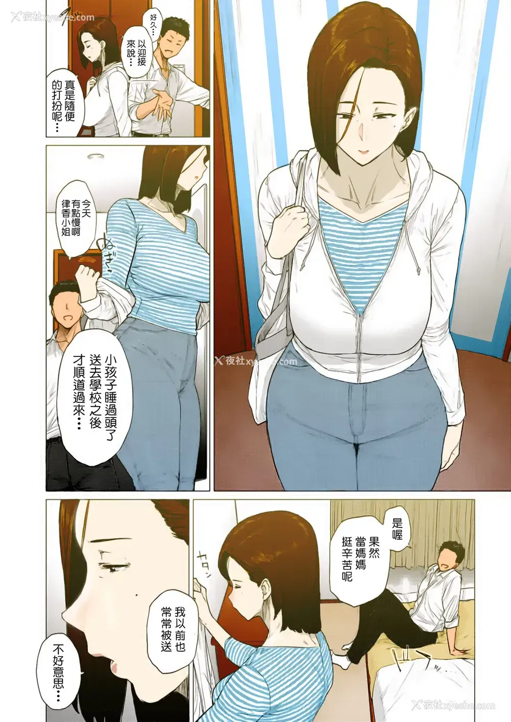 3P - [フェチズムポケット (越山弱衰)] 奥さんは急いている (とにかく淫らな人妻合同) [中国翻訳] [カラー化] [无修正] [DL版]