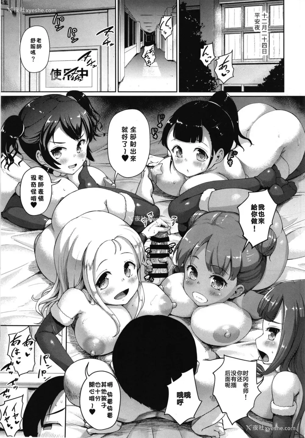 2P - [绝望しろむじ (しょうさん坊主)] じぇいえす学援6 [中国翻訳] [DL版]
