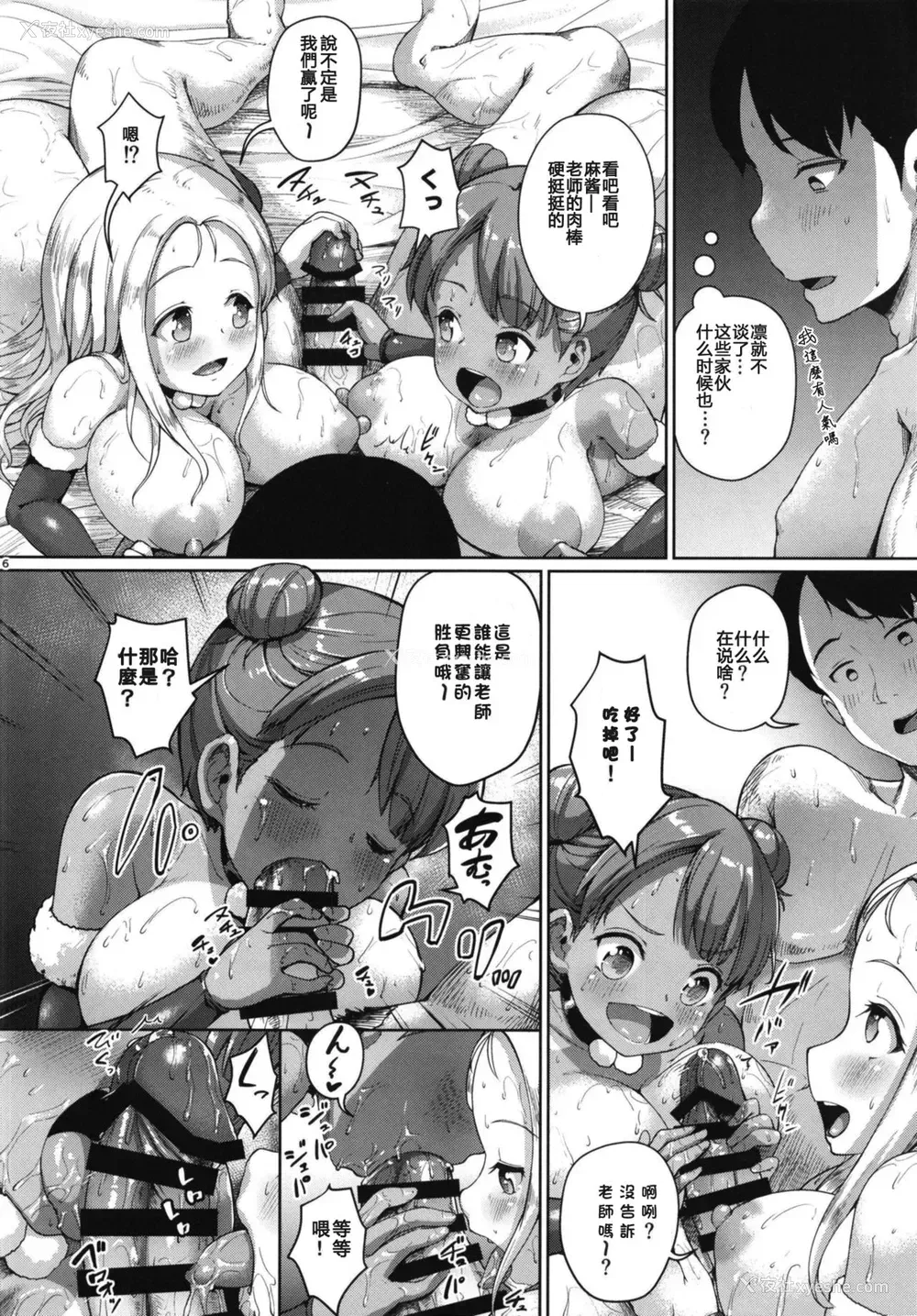 5P - [绝望しろむじ (しょうさん坊主)] じぇいえす学援6 [中国翻訳] [DL版]