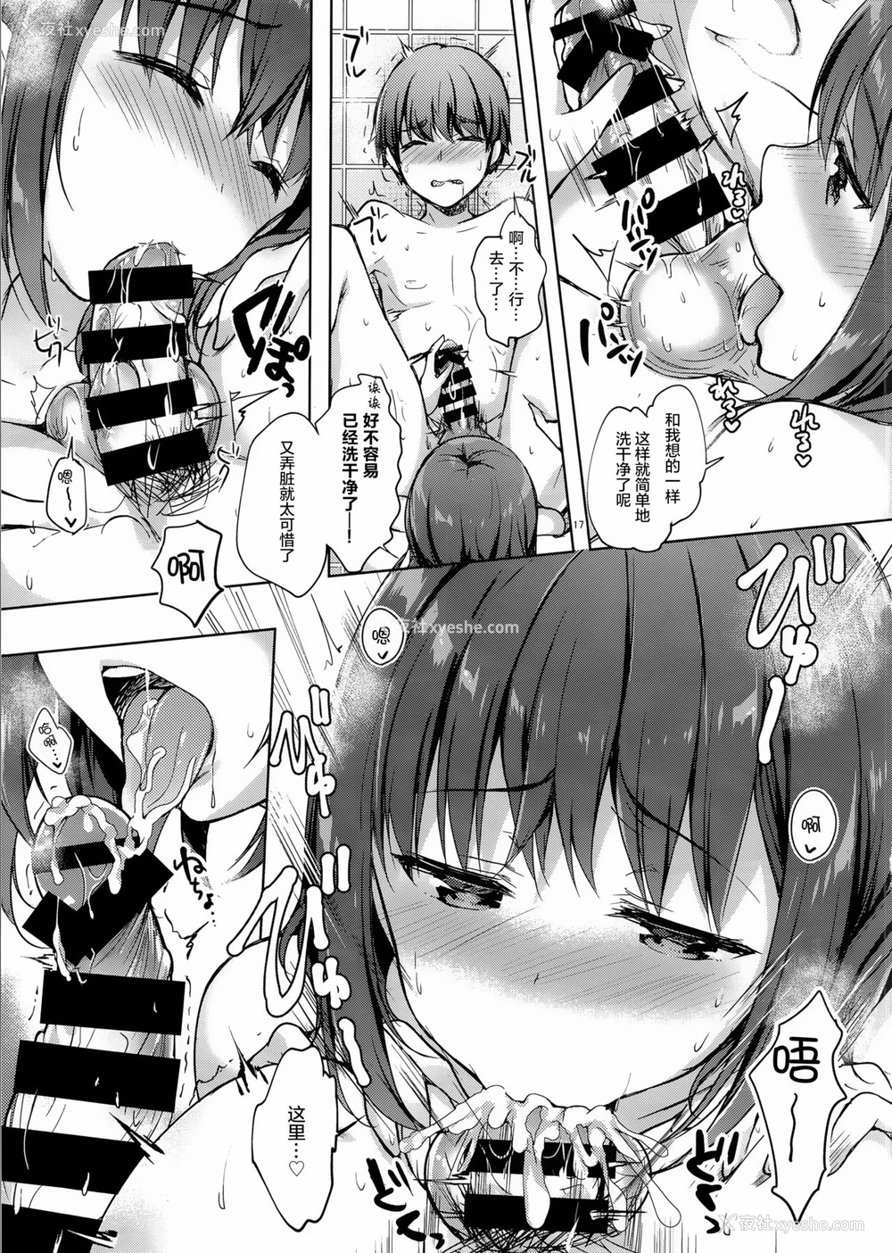 18P - (C94) [moco chouchou (ひさまくまこ)] 三食バブみつき大家さん (JK) [中国翻訳]