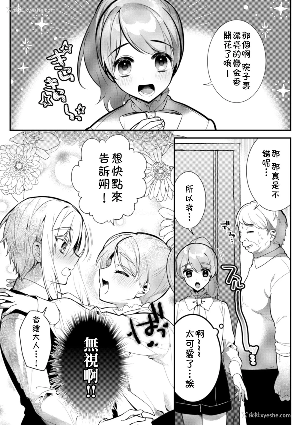 5P - [はぎよし] エリート美少年従者 耻辱の再教育 [中国翻訳]