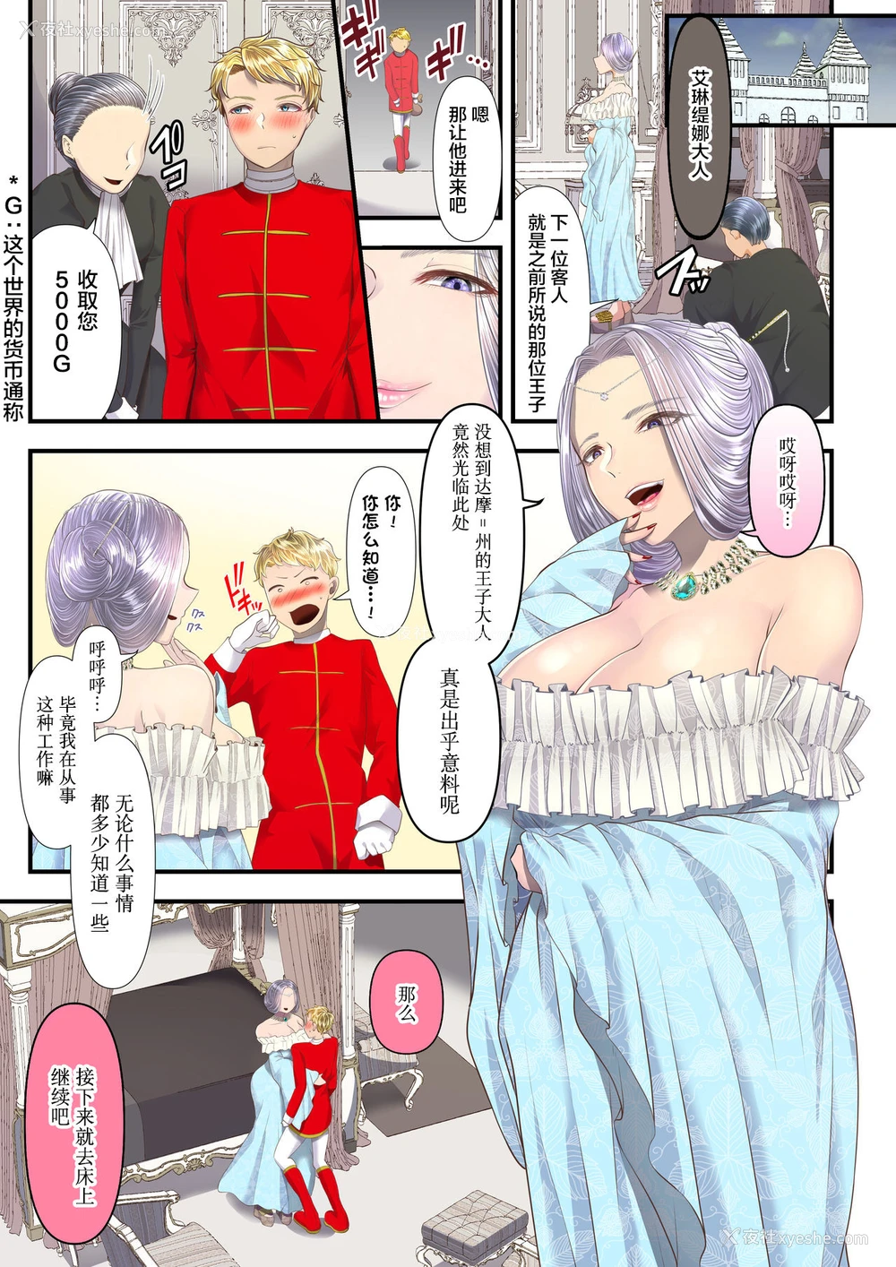 10P - [独特のM (电池)] 高级娼妇の売国マゾ化调教～従者売却编～ [中国翻訳]