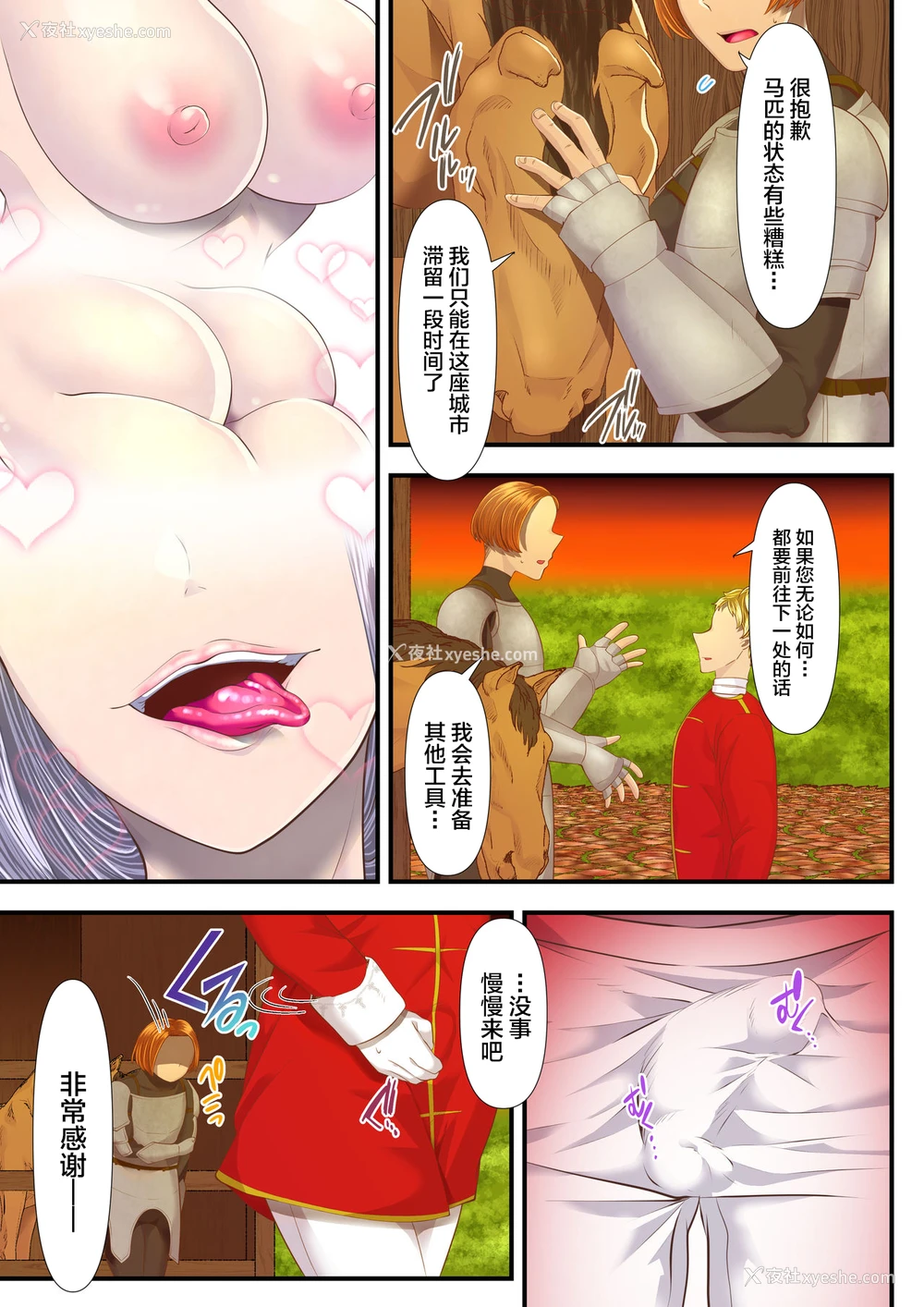 16P - [独特のM (电池)] 高级娼妇の売国マゾ化调教～従者売却编～ [中国翻訳]