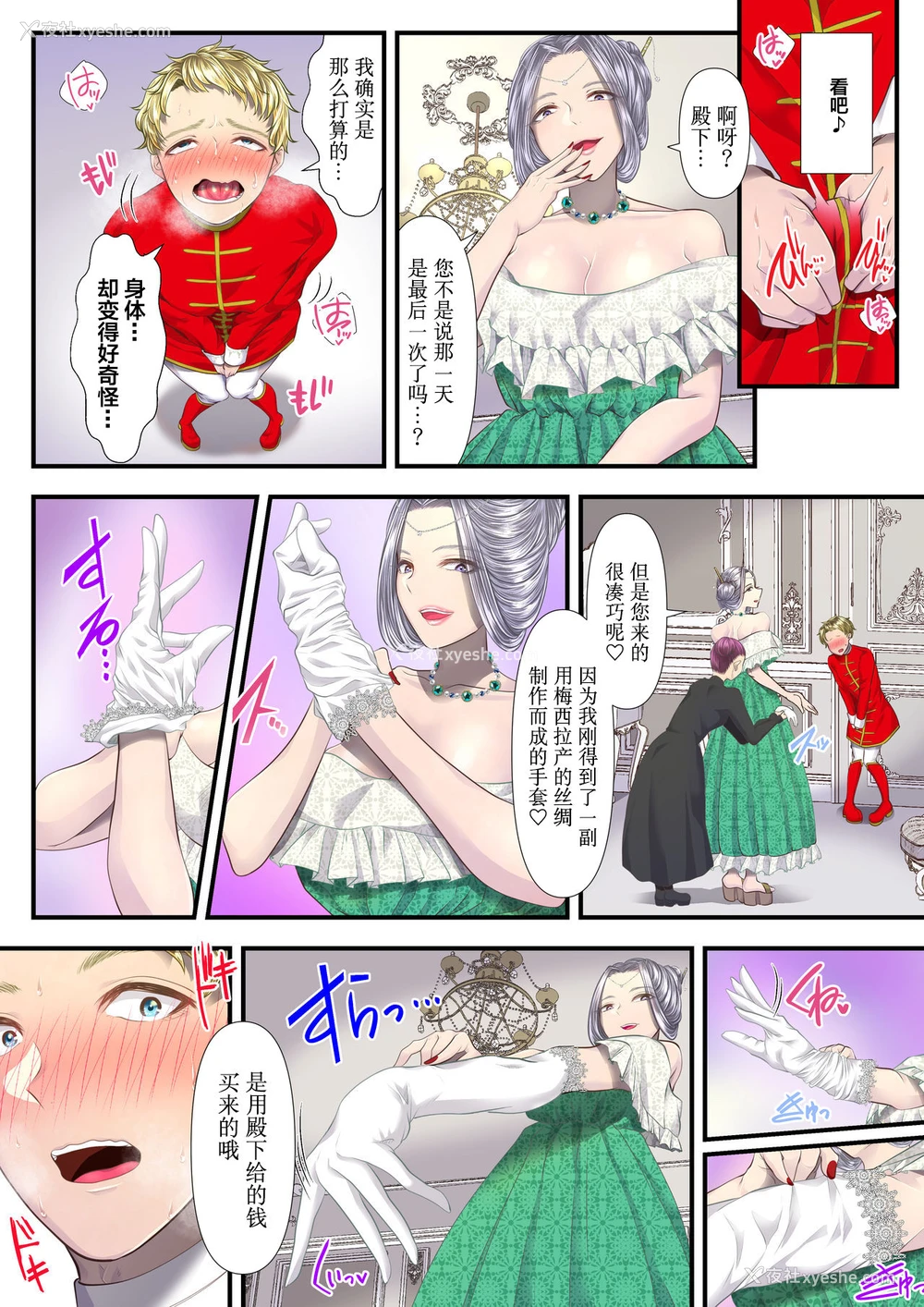 29P - [独特のM (电池)] 高级娼妇の売国マゾ化调教～従者売却编～ [中国翻訳]