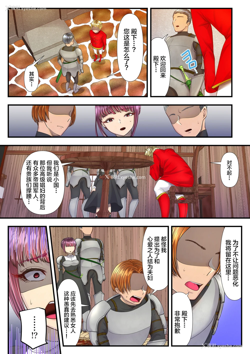 37P - [独特のM (电池)] 高级娼妇の売国マゾ化调教～従者売却编～ [中国翻訳]