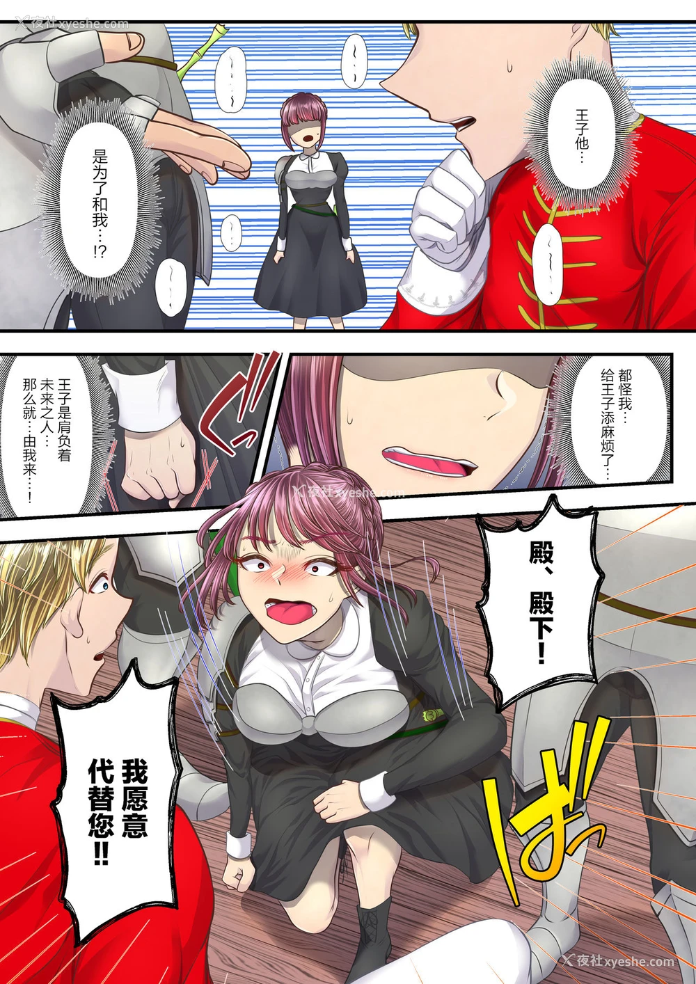 38P - [独特のM (电池)] 高级娼妇の売国マゾ化调教～従者売却编～ [中国翻訳]