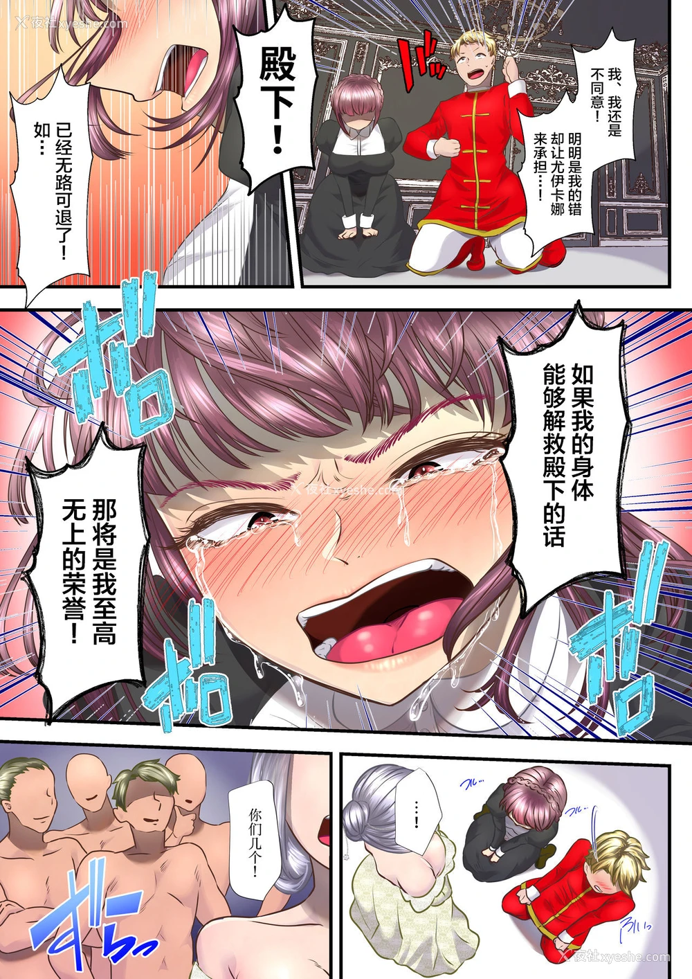 40P - [独特のM (电池)] 高级娼妇の売国マゾ化调教～従者売却编～ [中国翻訳]
