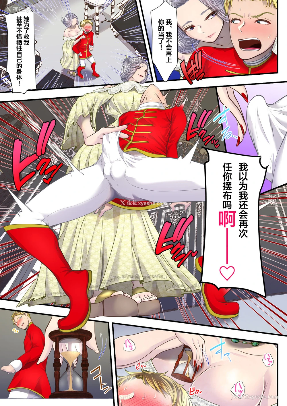 44P - [独特のM (电池)] 高级娼妇の売国マゾ化调教～従者売却编～ [中国翻訳]