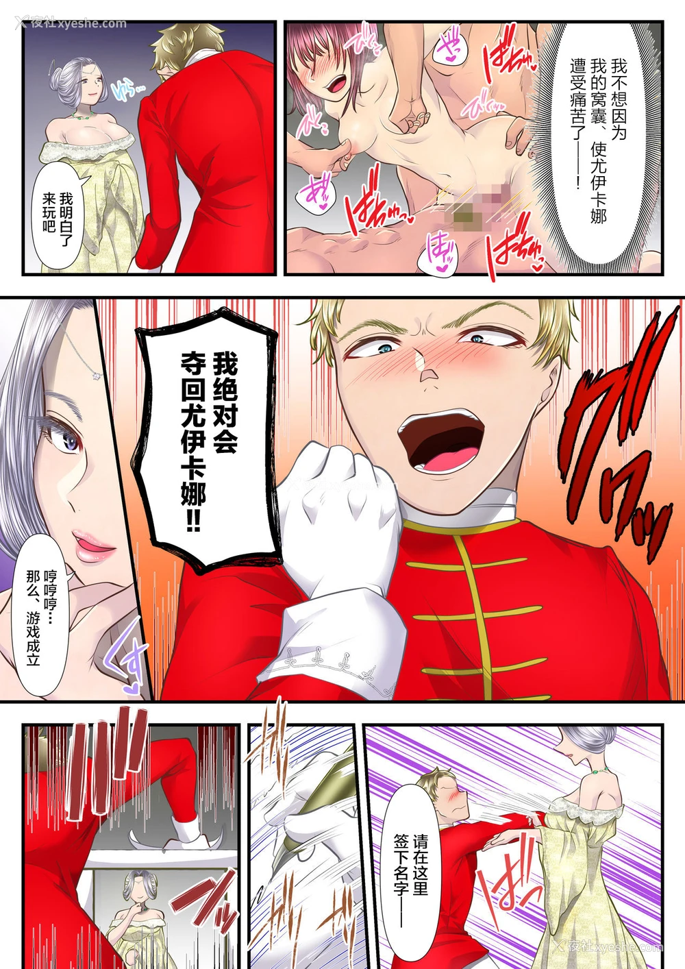 46P - [独特のM (电池)] 高级娼妇の売国マゾ化调教～従者売却编～ [中国翻訳]
