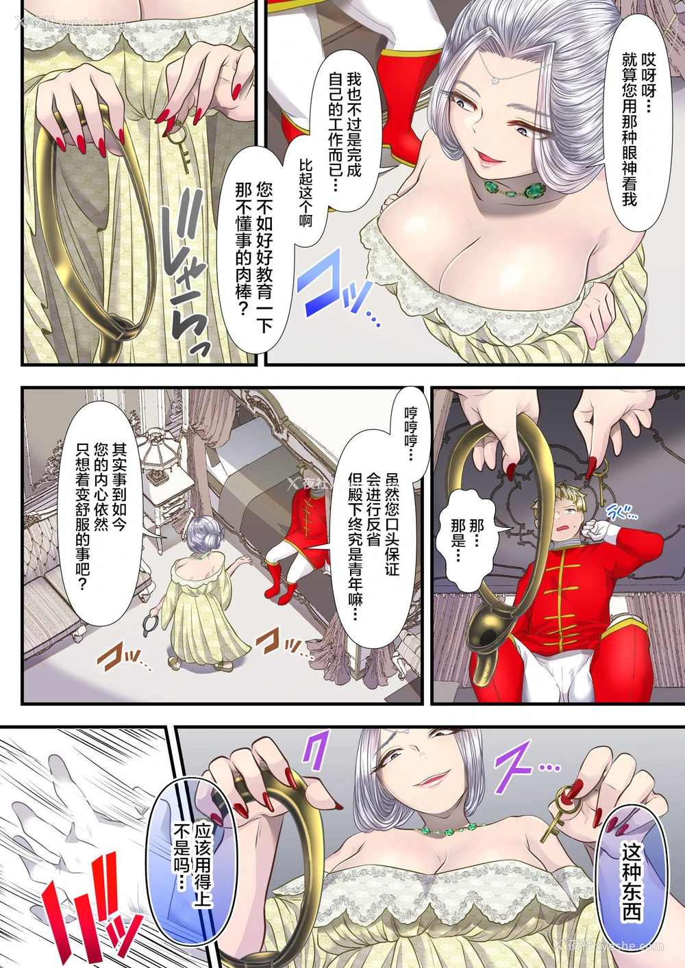 53P - [独特のM (电池)] 高级娼妇の売国マゾ化调教～従者売却编～ [中国翻訳]