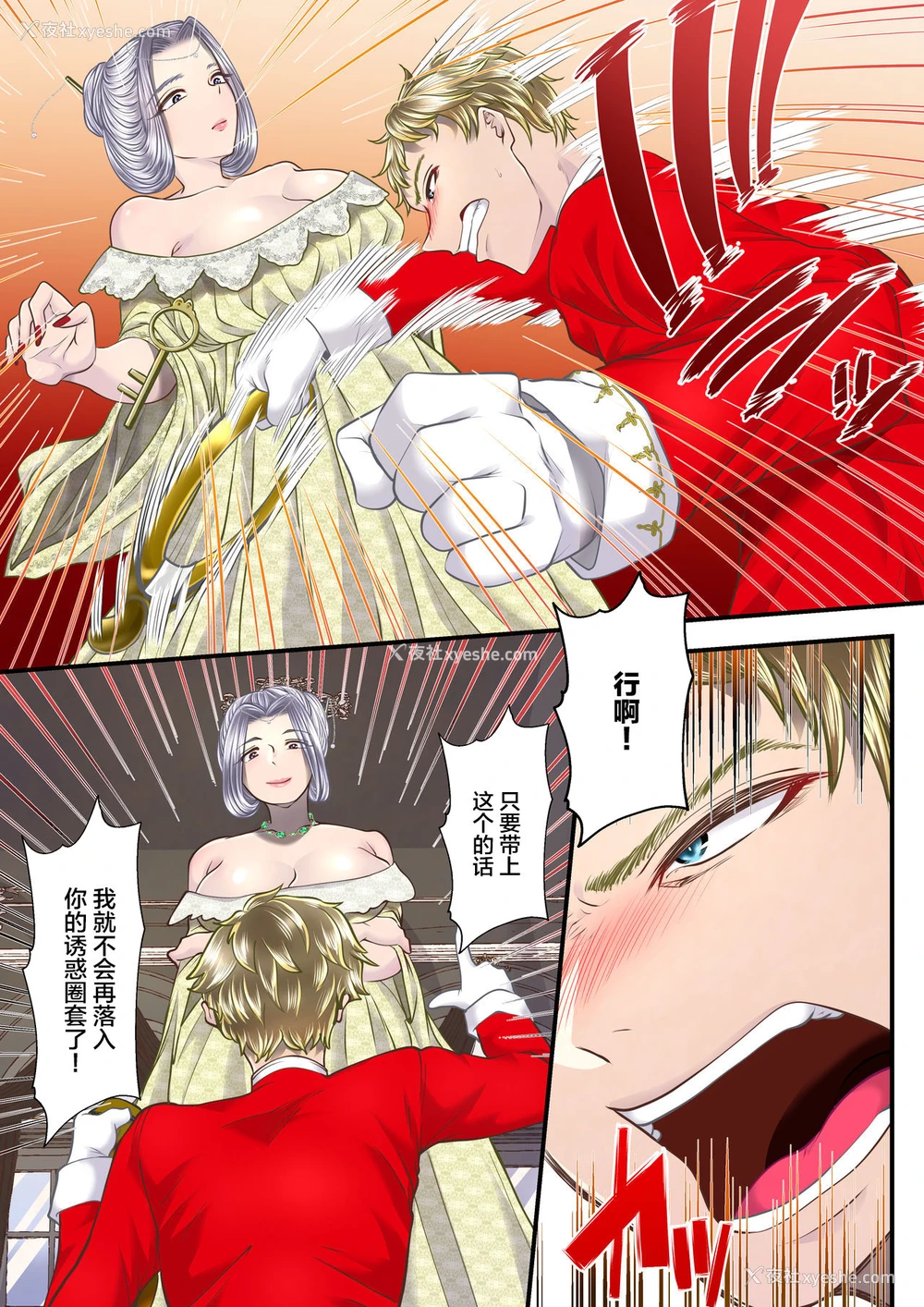 54P - [独特のM (电池)] 高级娼妇の売国マゾ化调教～従者売却编～ [中国翻訳]