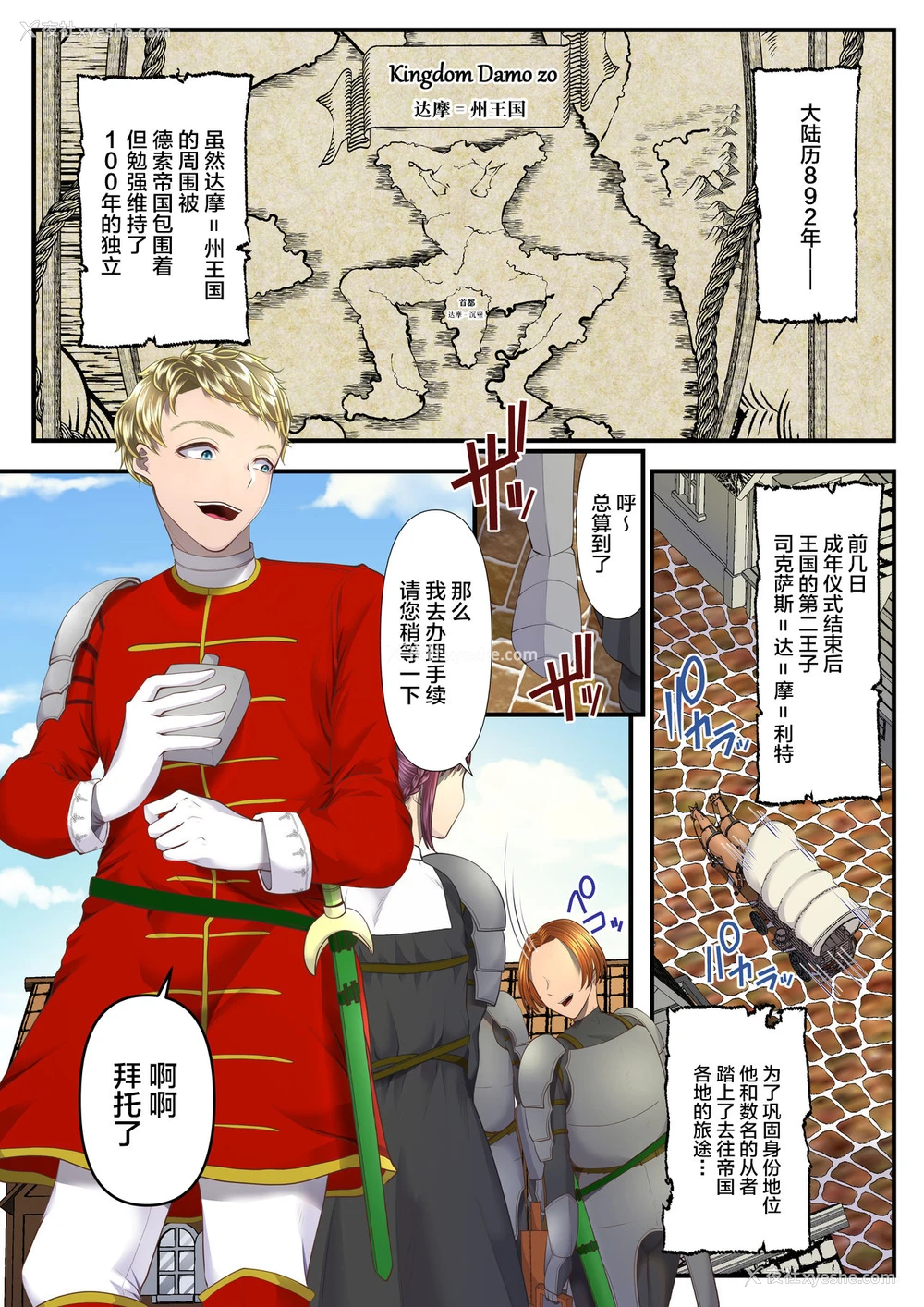 5P - [独特のM (电池)] 高级娼妇の売国マゾ化调教～従者売却编～ [中国翻訳]