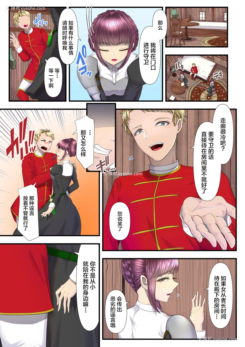 6P - [独特のM (电池)] 高级娼妇の売国マゾ化调教～従者売却编～ [中国翻訳]