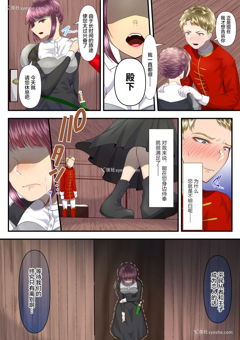 7P - [独特のM (电池)] 高级娼妇の売国マゾ化调教～従者売却编～ [中国翻訳]