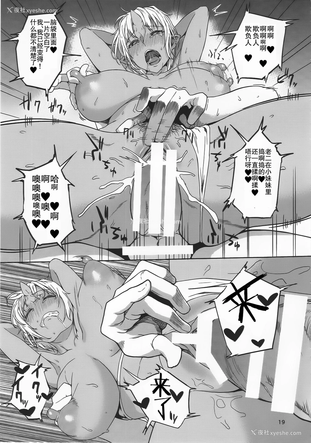 18P - (C89) [おぶまんじゅう (obmas)] 発情鬼 [中国翻訳]