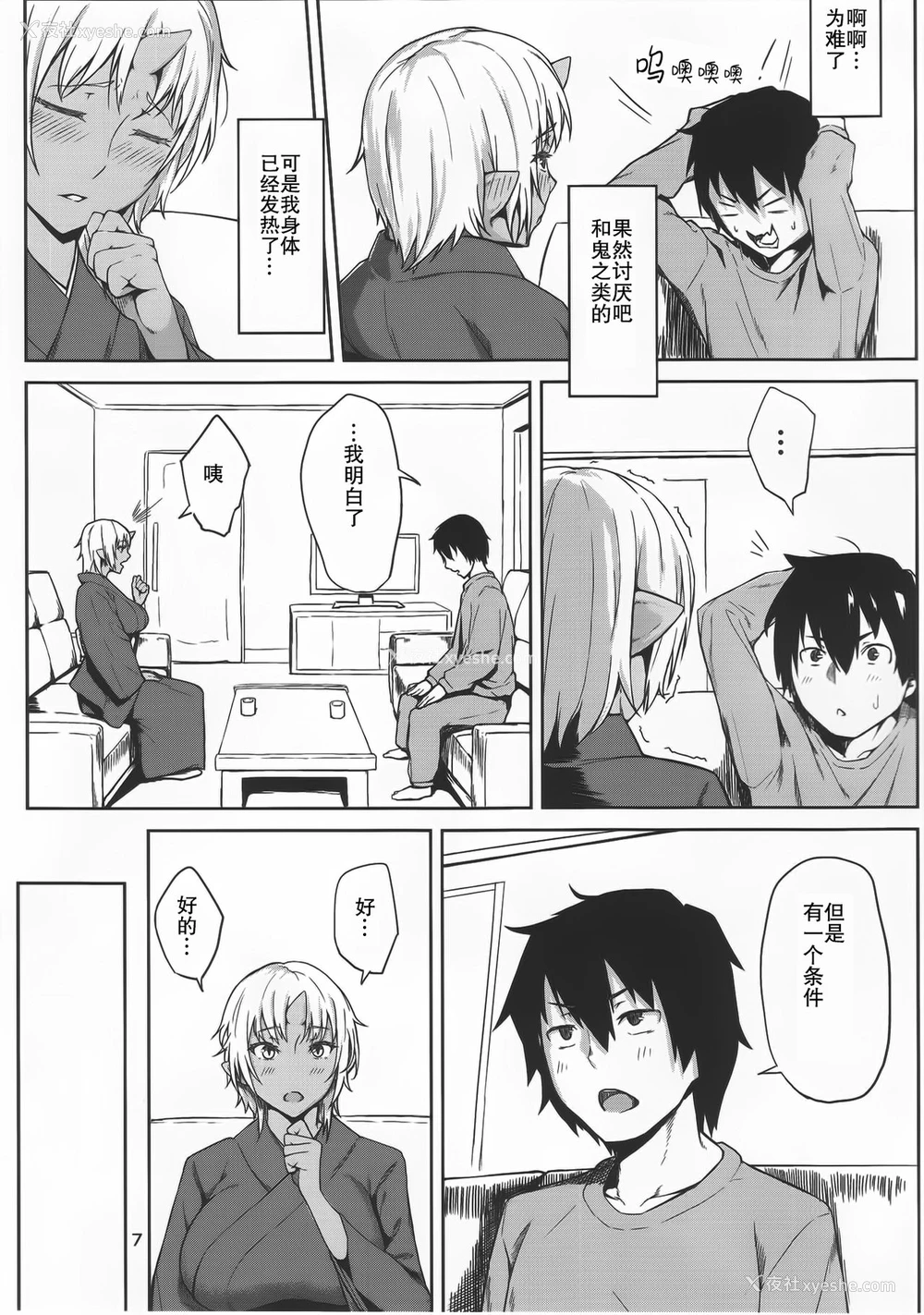 6P - (C89) [おぶまんじゅう (obmas)] 発情鬼 [中国翻訳]