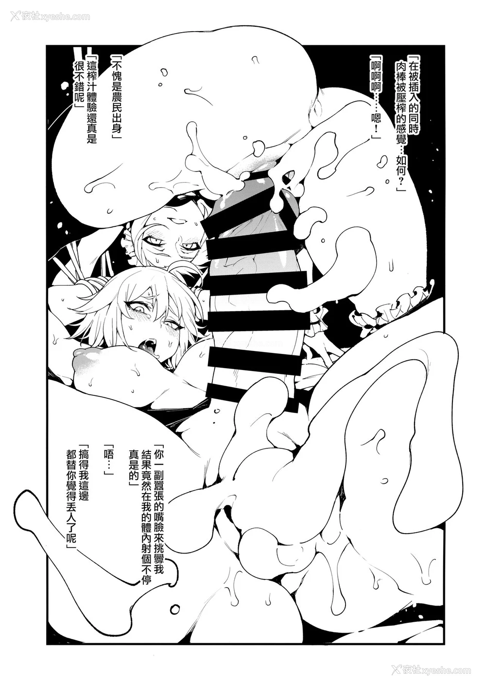 7P - (C94) [熊掌社 (鱼生、俺正读)] 兼得 VOL.01 (Fate/Grand Order) [中国翻訳]