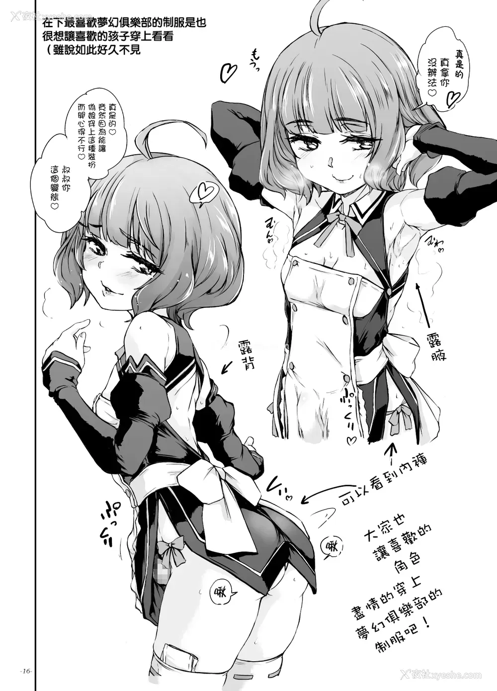 16P - [世界革命倶楽部 (小泽零人)] ちんこれ2019 オスメスガキの世界 (よろず) [中国翻訳] [DL版]